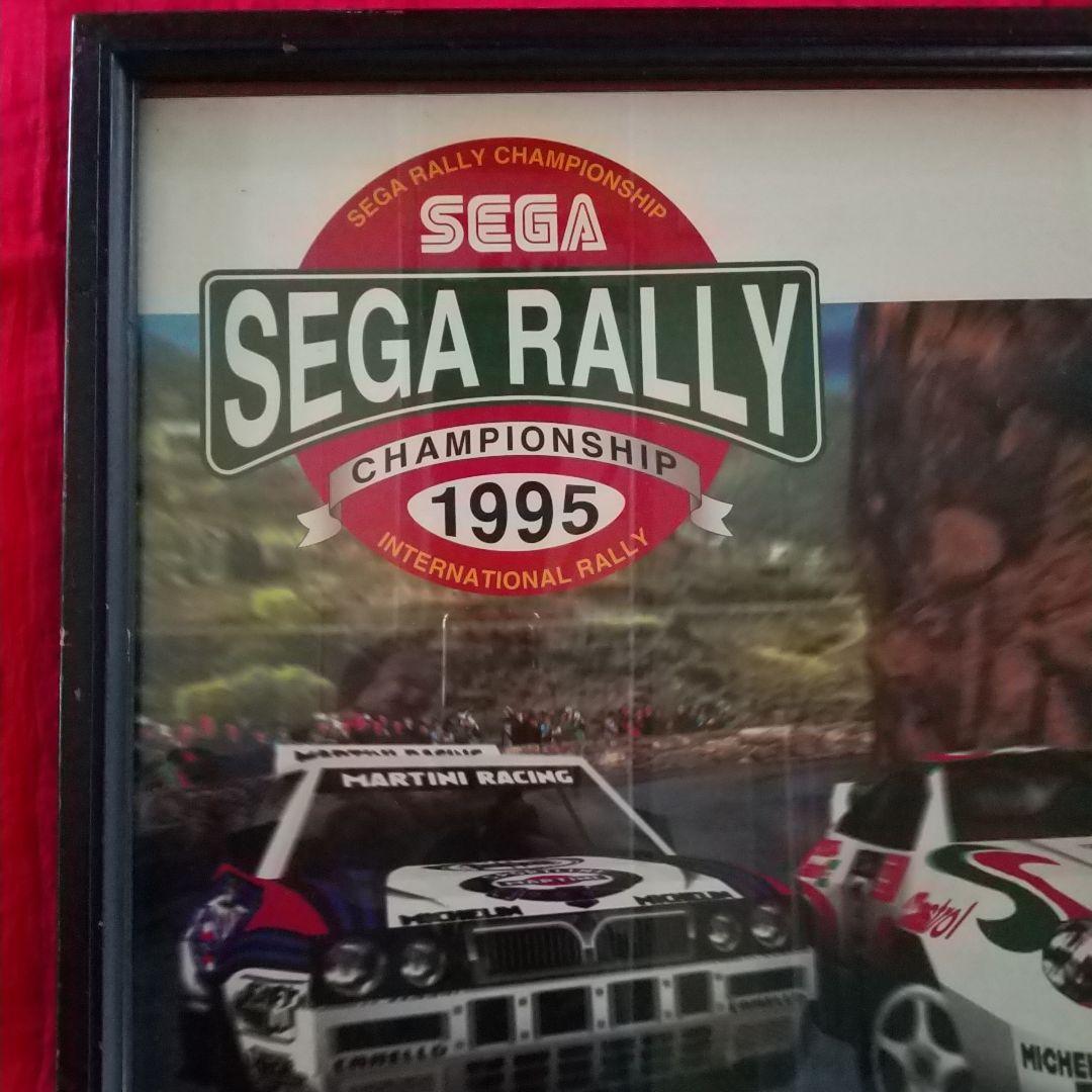 セガラリータイムアタック大会開催！ポスター