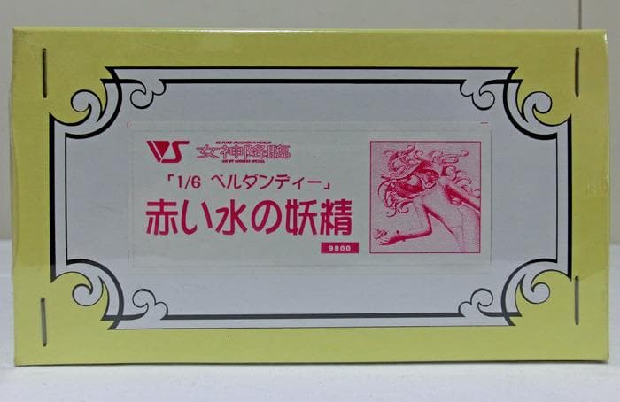 ☆ボークス☆女神降臨☆限定品☆1/6☆赤い水の妖精☆未使用☆ガレージキット☆