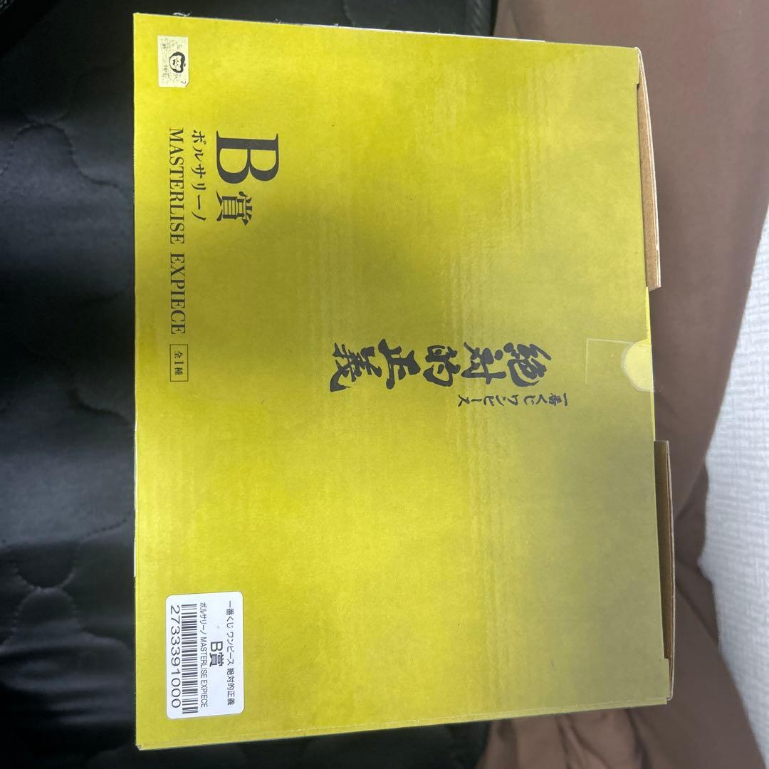 MASTERLISE EX-PIECE 絶対的正義 フィギュアセット　一番くじ