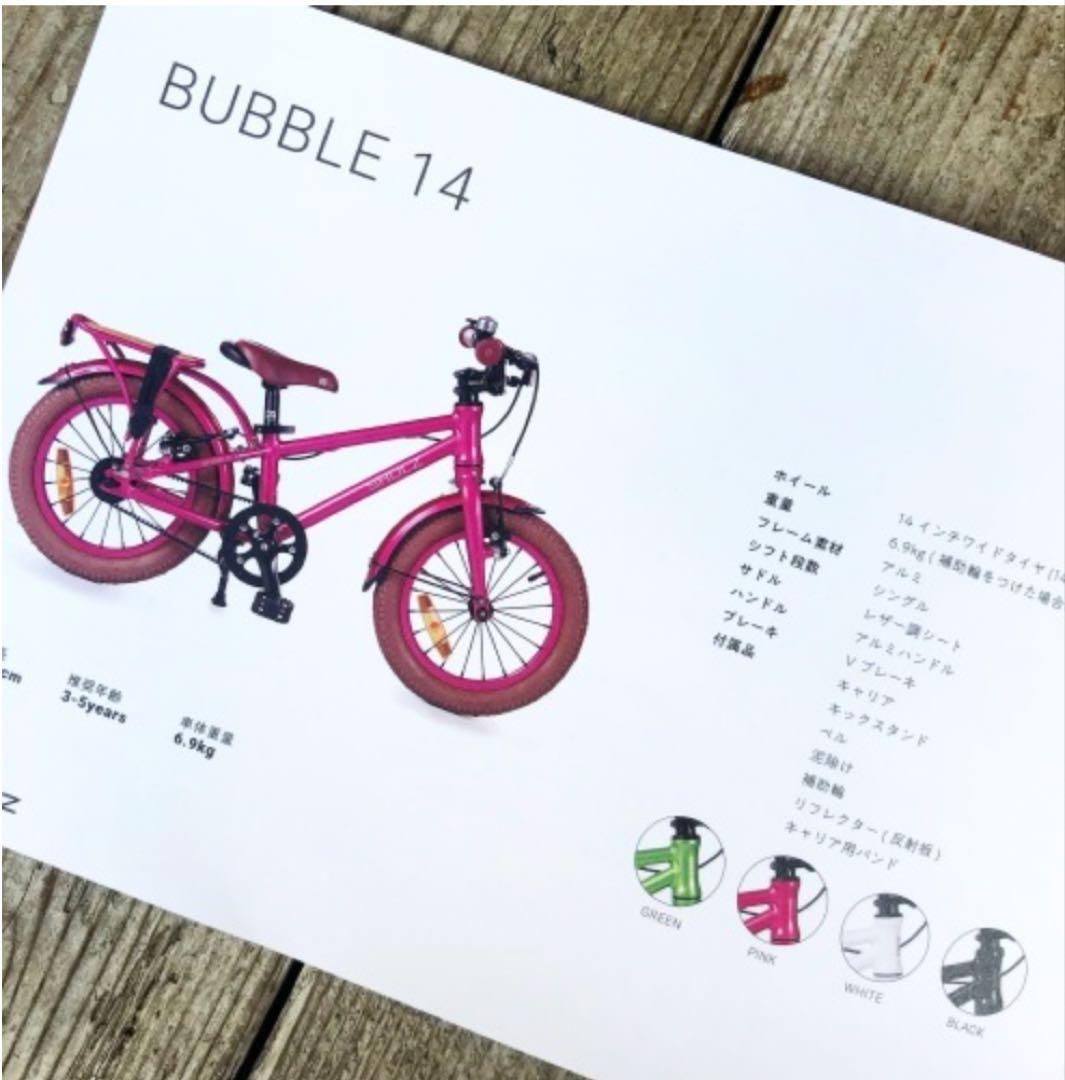 おしゃれ　自転車　SHULZ 14インチ　子供
