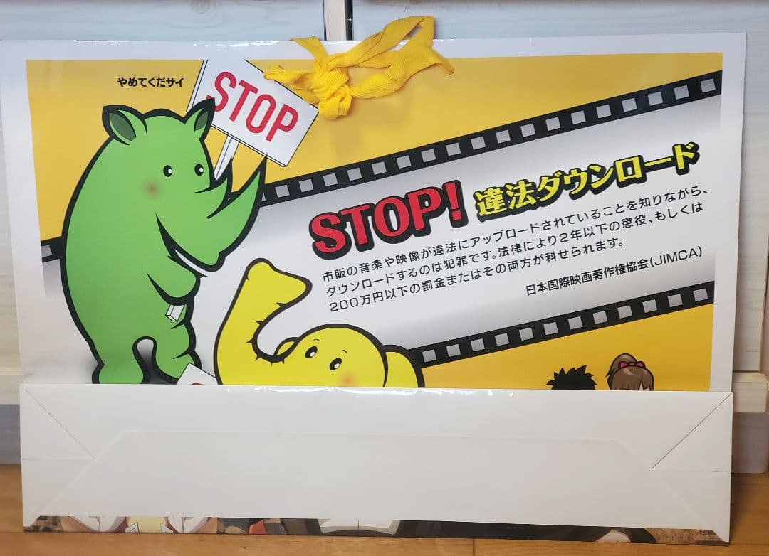 激レア　希少　　最終値下げ　六花の勇者 特大 ショッパー