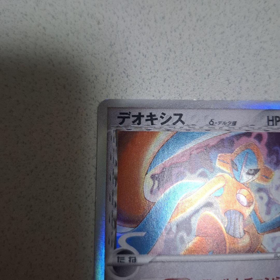 【初版1ED】デオキシス δ デルタ種★ ホロンの幻影 035/052