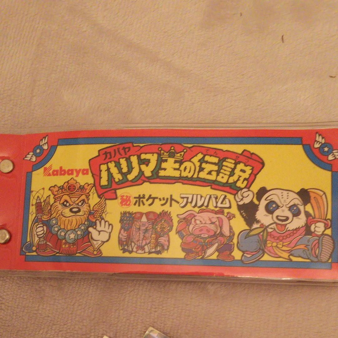 旧ビックリマンシール アルバム2札付き