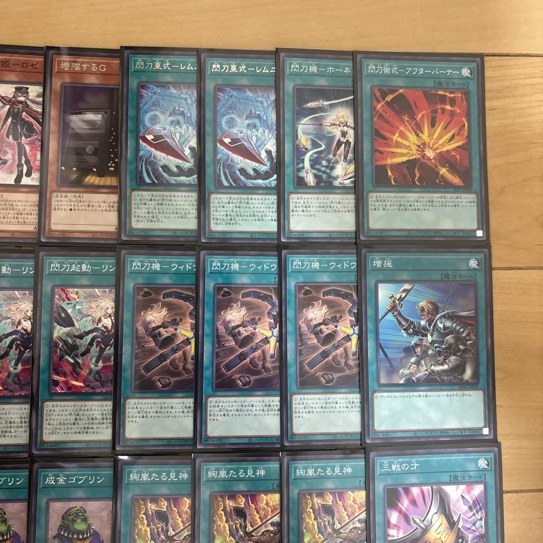 遊戯王　閃刀姫　構築済みデッキ　型番統一