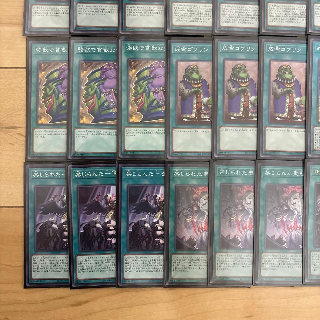 遊戯王　閃刀姫　構築済みデッキ　型番統一