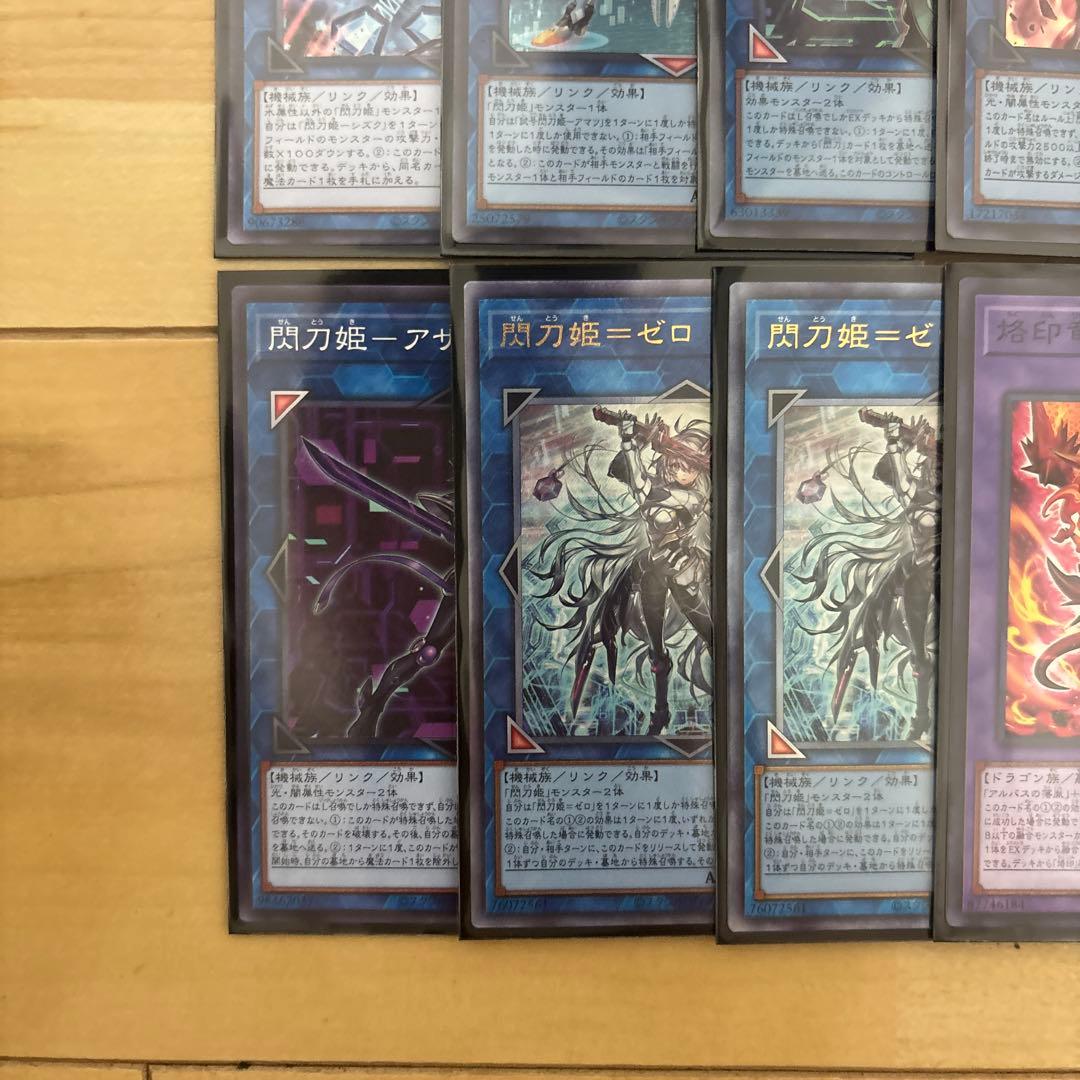 遊戯王　閃刀姫　構築済みデッキ　型番統一