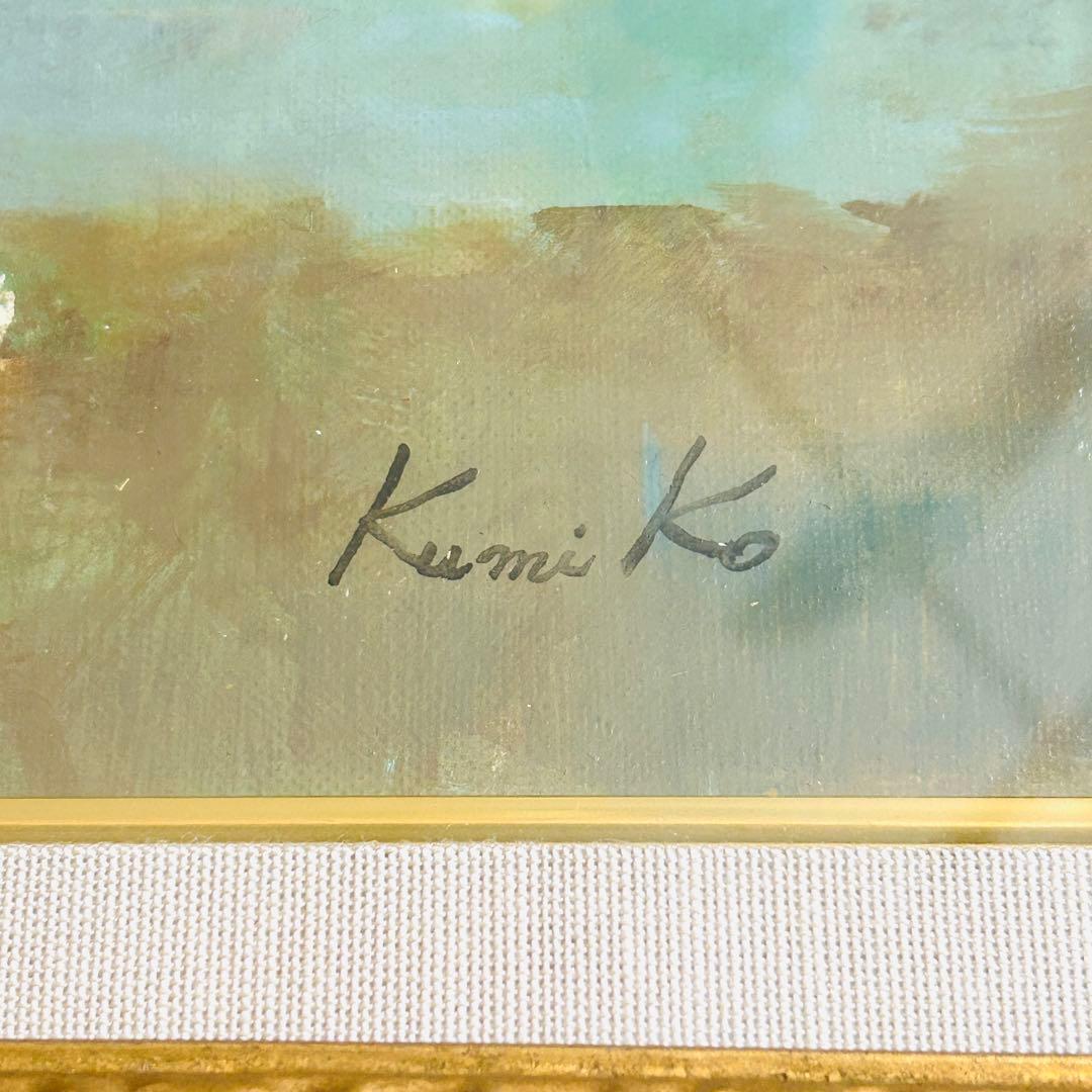 鈴木久美子 油絵 コスモス 美術品 芸術家 額縁