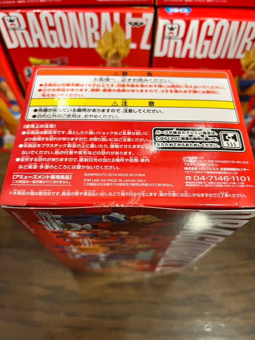 【12個】ドラゴンボールZ 超造集 其之五 孫悟空（スーパーサイヤ人）ヤムチャ