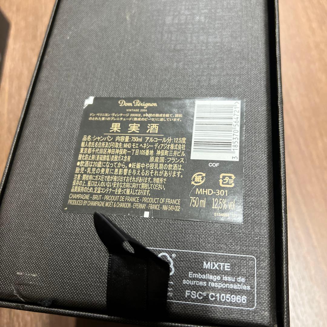ドンペリ Dom Perignon Vintage 2006 750ml