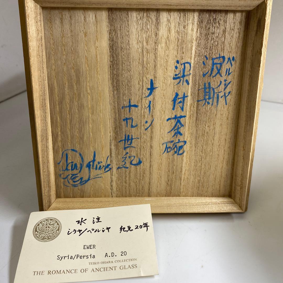 専用　古代　紀元前ペルシャ銀化茶碗　木箱付　直径約15㎝ 東Y7-0402☆2F