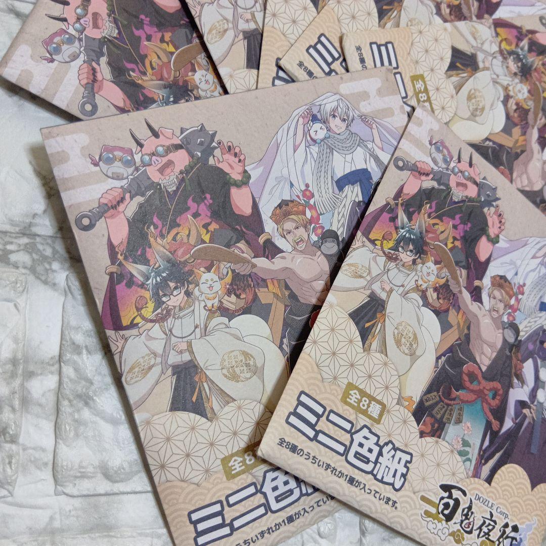 ドズル社　ミニ色紙　百鬼夜行　12コセット