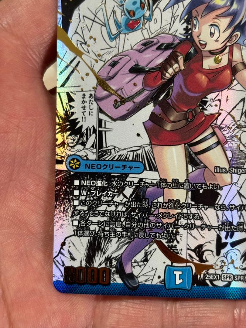 黄昏ミミ＆トワイライトMk.3-挑戦のヒロイン-【SPR】