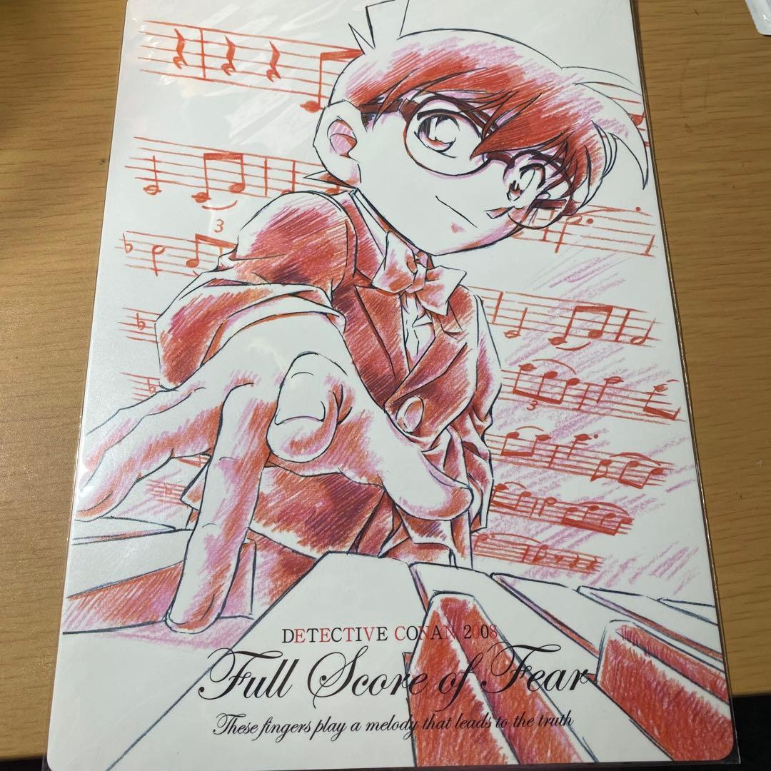 劇場版名探偵コナン　下敷き