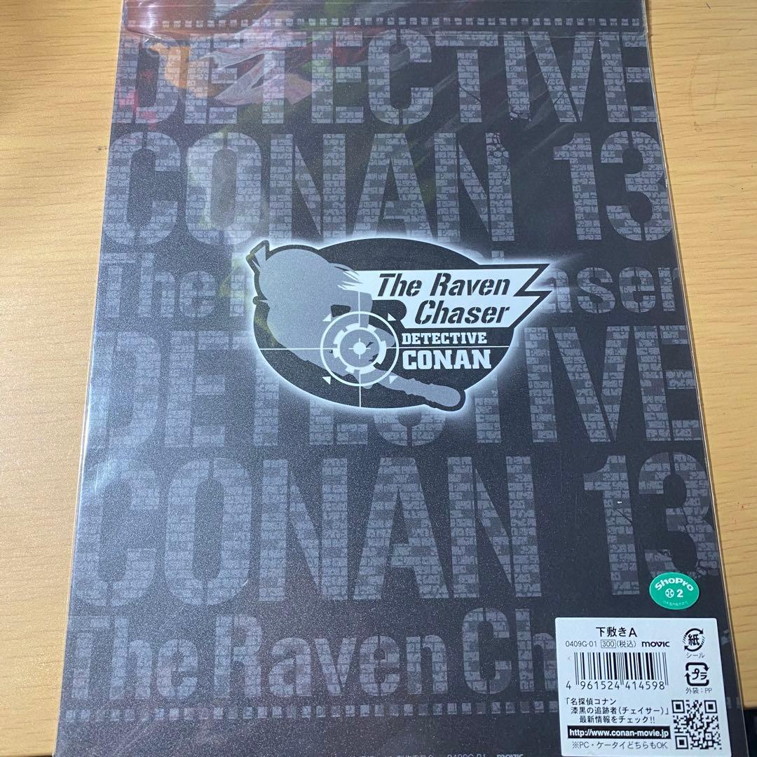 劇場版名探偵コナン　下敷き