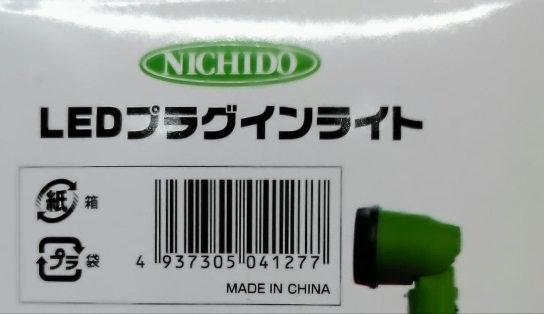 日動工業 PIL-3W-100V LEDプラグインライト 未使用品【6個セット】