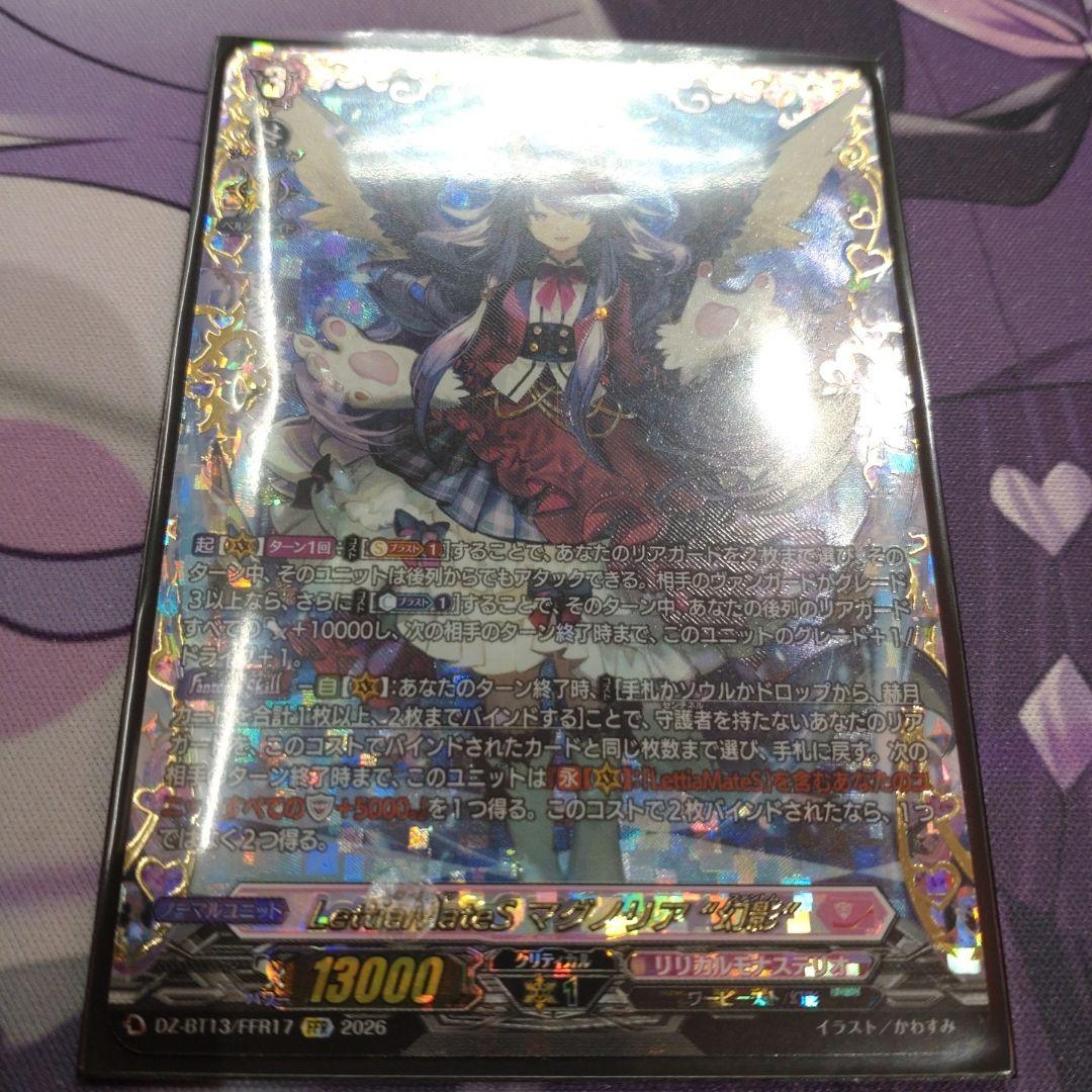 LettiaMateS マグノリア \