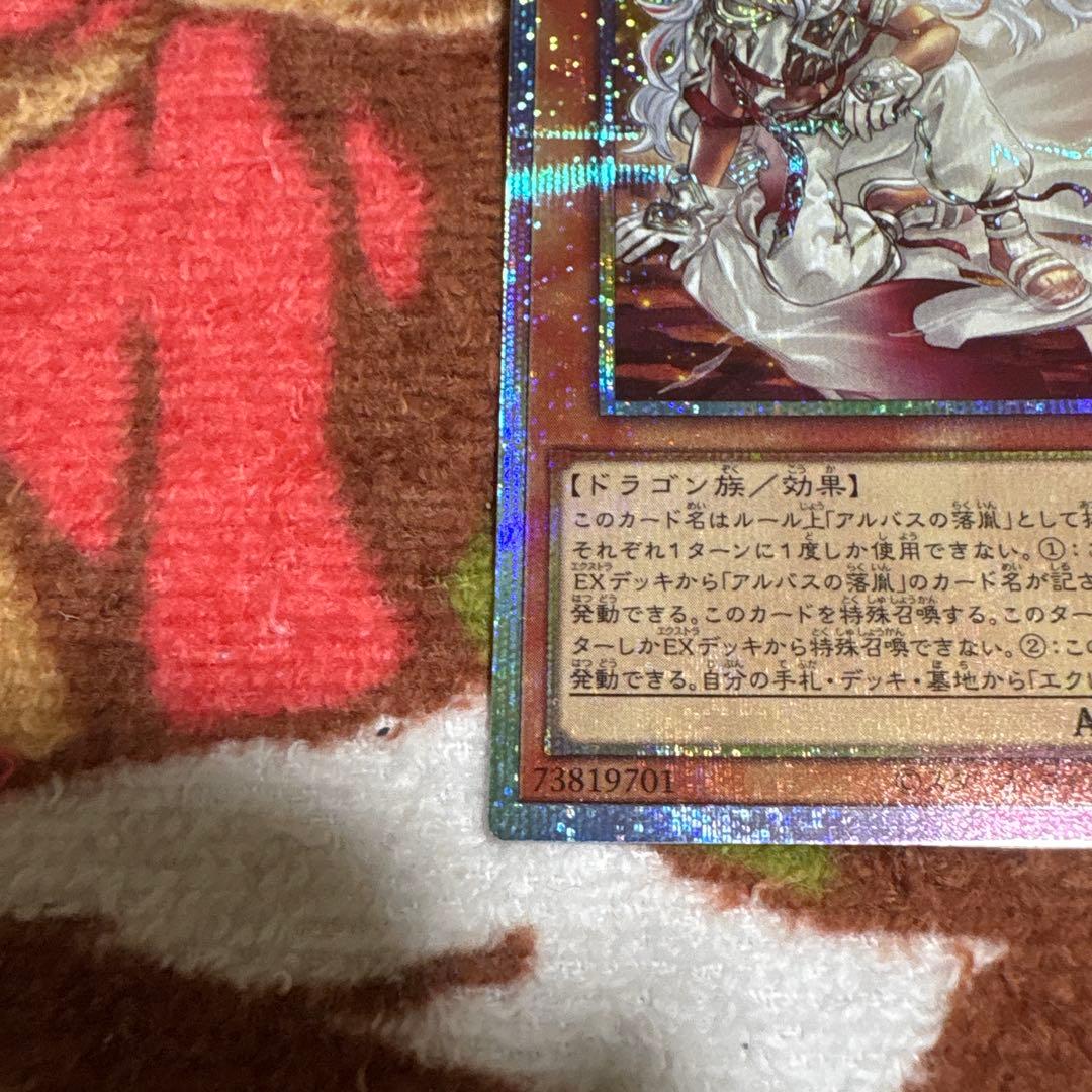 白き竜の落胤　プリシク