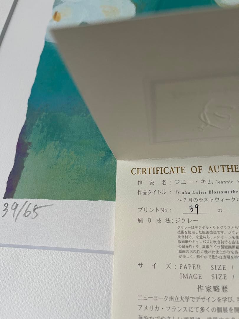 新品額　65枚限定　大きめサイズ　ジニー・キム　版画　直筆サイン　NO. 証明書