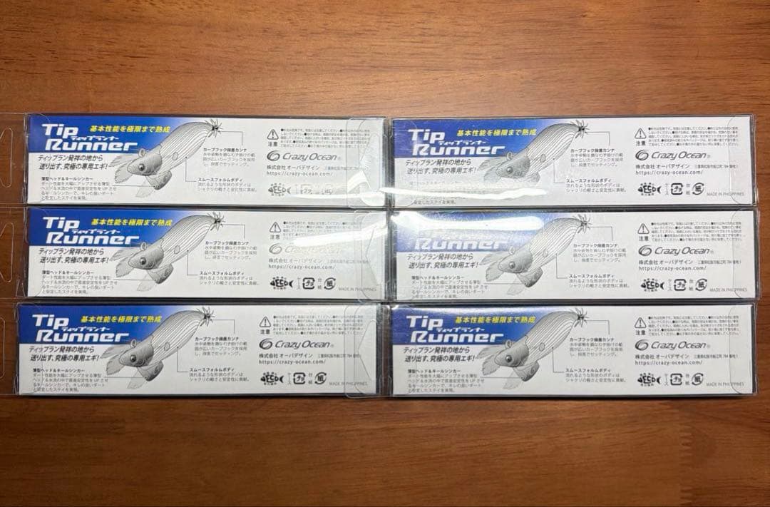 ティップランナー 3.5号 30g パープル 6個セット