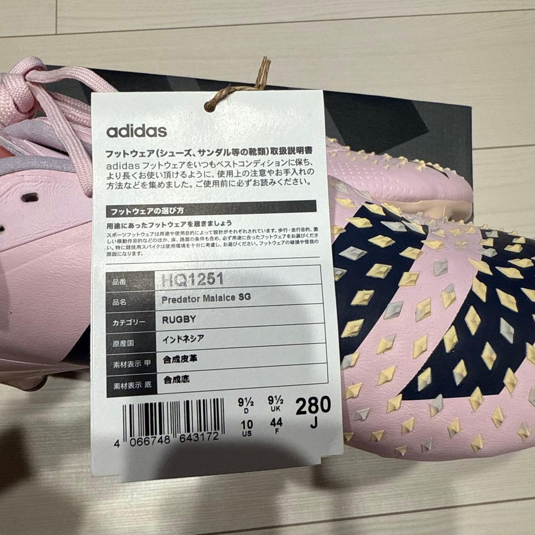 adidas ラグビースパイク