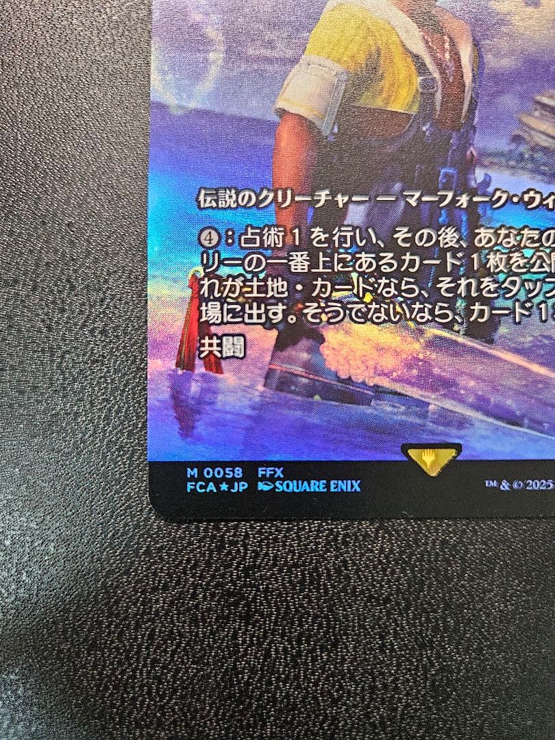 MTG FF ザナルカンドの夢、ティーダ foil 日本語