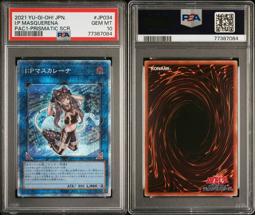 【 鑑定品 PSA10 】 極美品　I:Pマスカレーナ　プリズマ　アーコレ