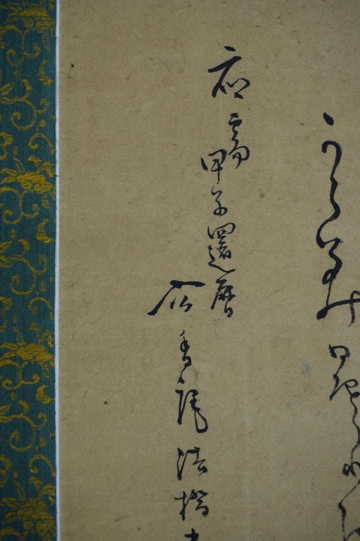 作者不詳/大黒天画賛/掛軸☆宝船☆Z-542