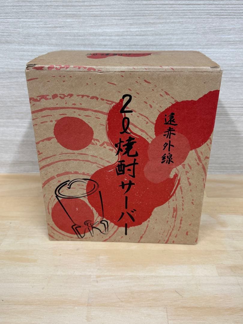 【未使用】遠赤外線 2L 焼酎サーバー　陶器製 木製台座・真鍮コック付き