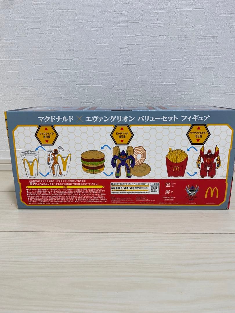 マクドナルド エヴァ コラボ フィギュアEVANGELION バリューセット