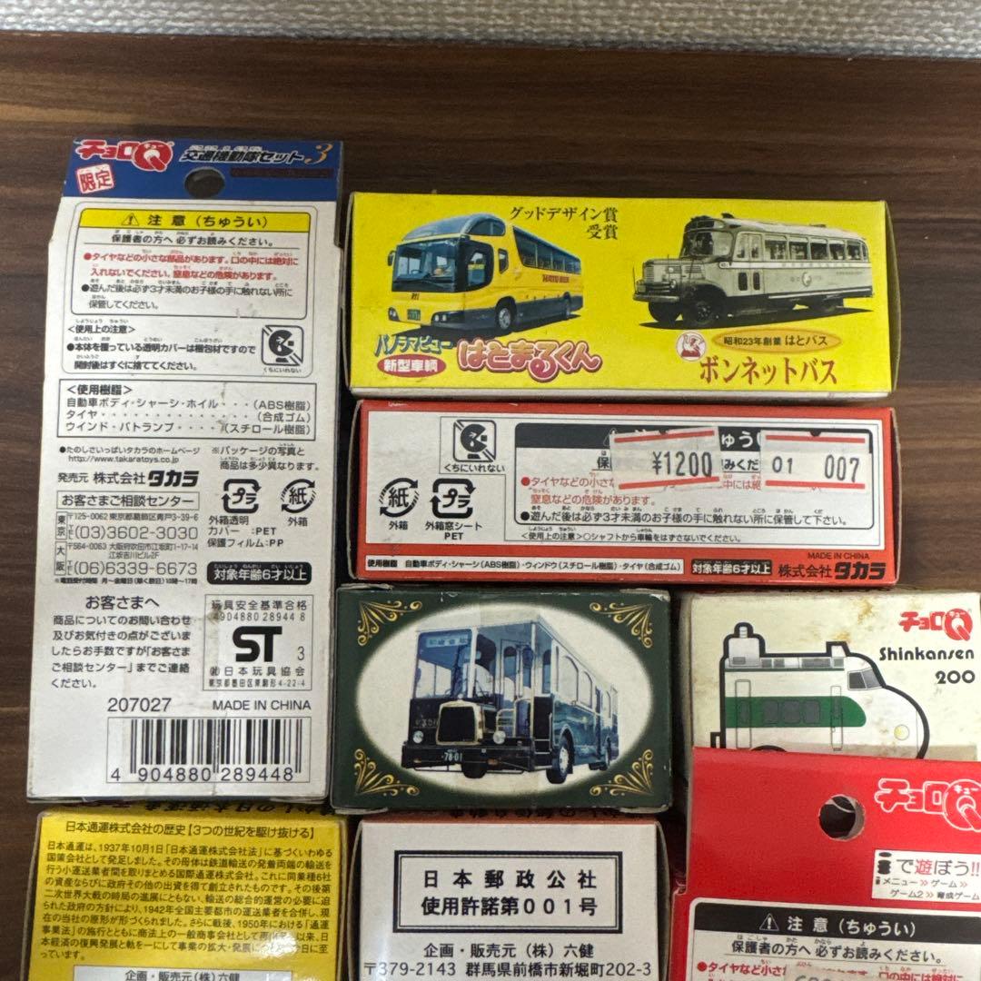 チョロQ おまとめ 未使用 13個セット