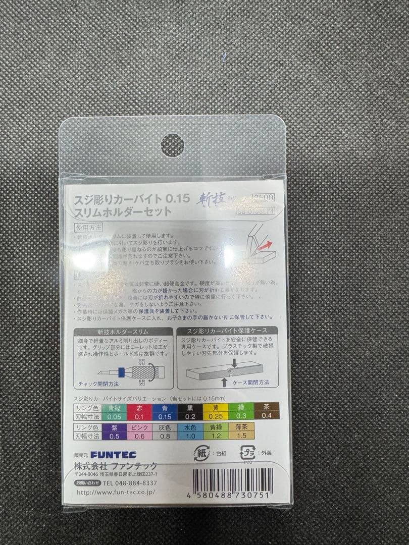 スジ彫 タガネ色々