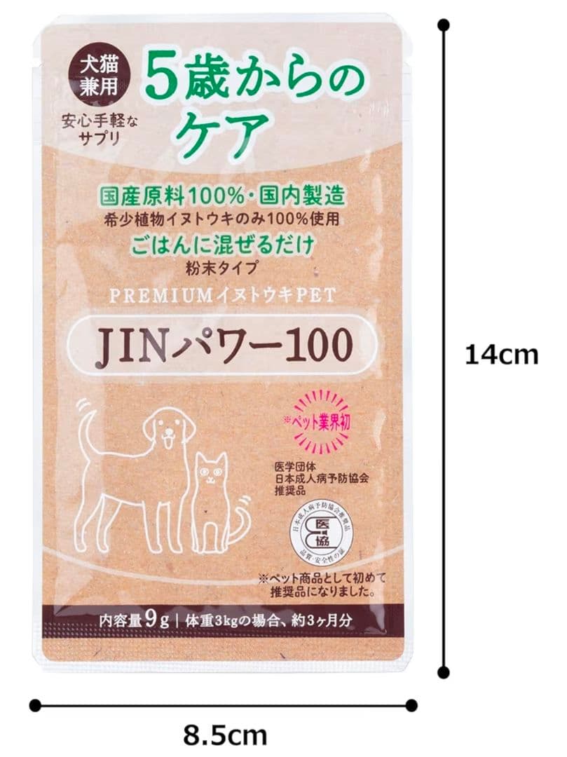 JINパワー100 犬 猫 腎不全 腎臓 イヌトウキ