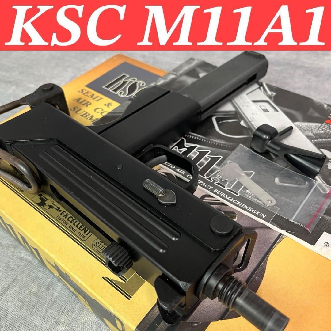 KSC イングラム M11A1 ガスブローバック マシンガン ガスガン
