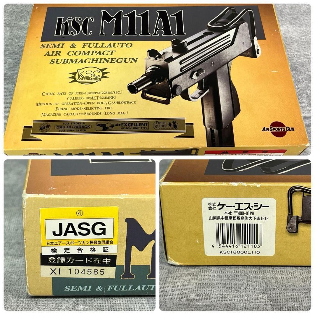 KSC イングラム M11A1 ガスブローバック マシンガン ガスガン