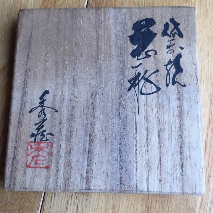 備前焼の花瓶(壺)