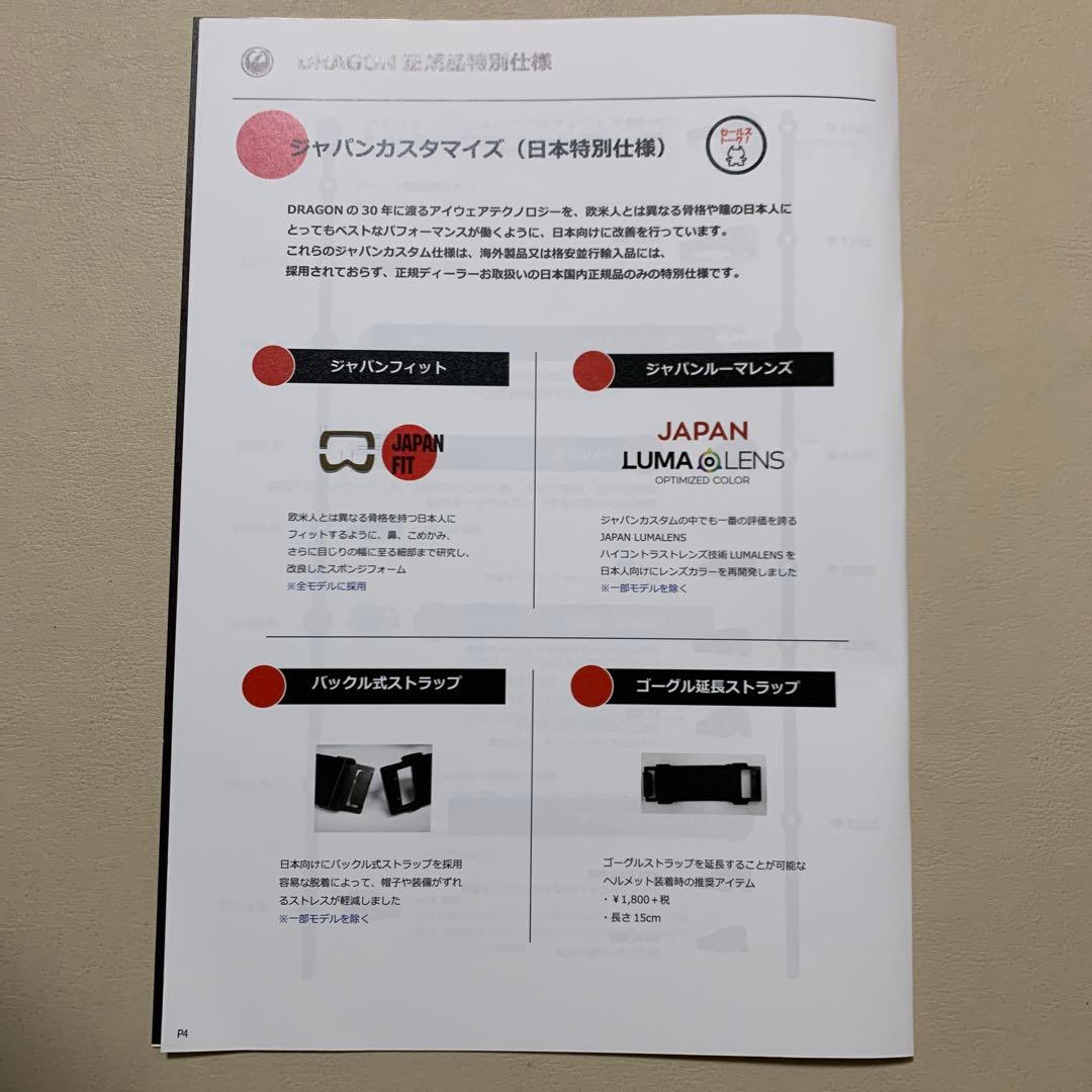 DRAGONゴーグルDIモデルKENGO KIMURAカラー新品未使用