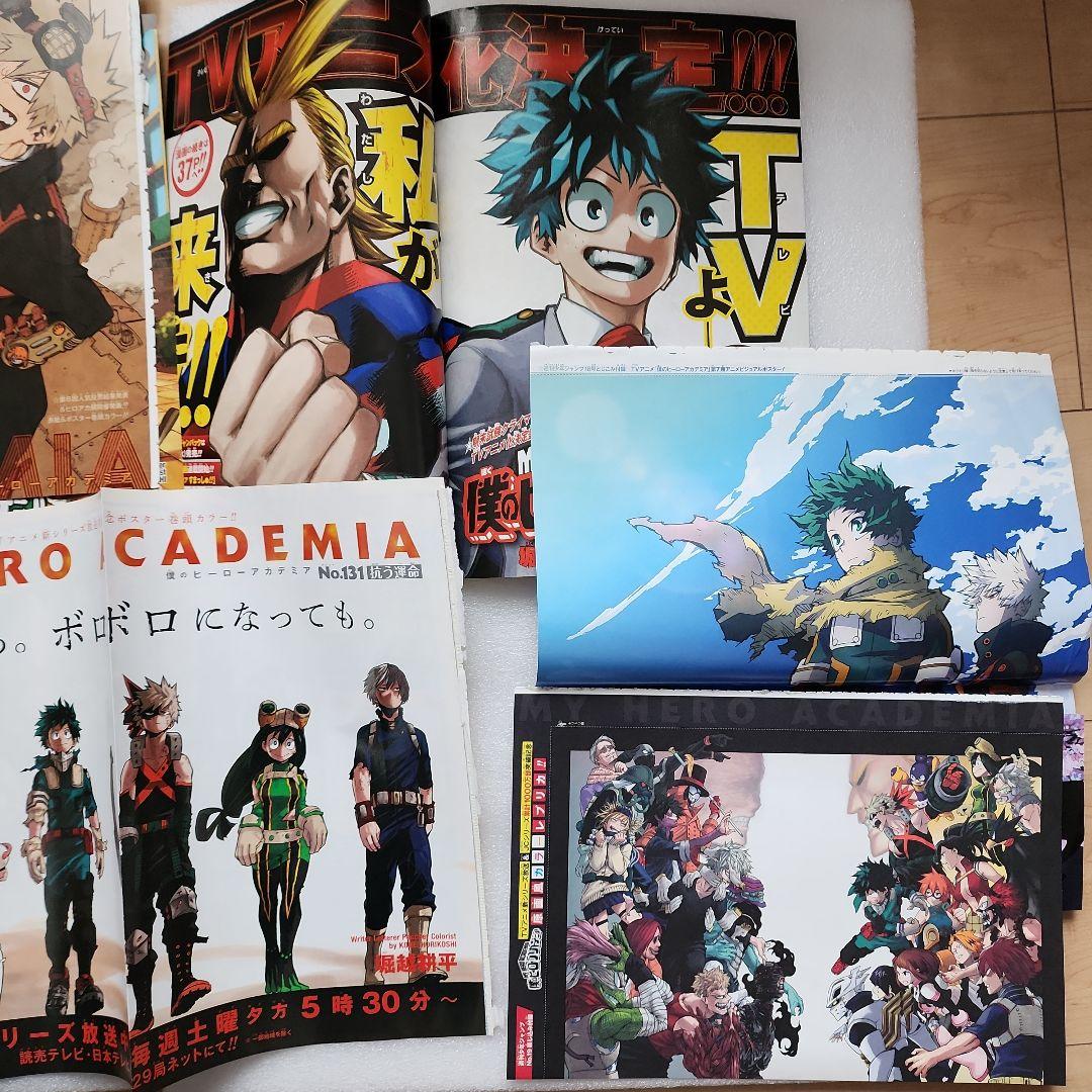 レア？ 僕のヒーローアカデミア 付録セット