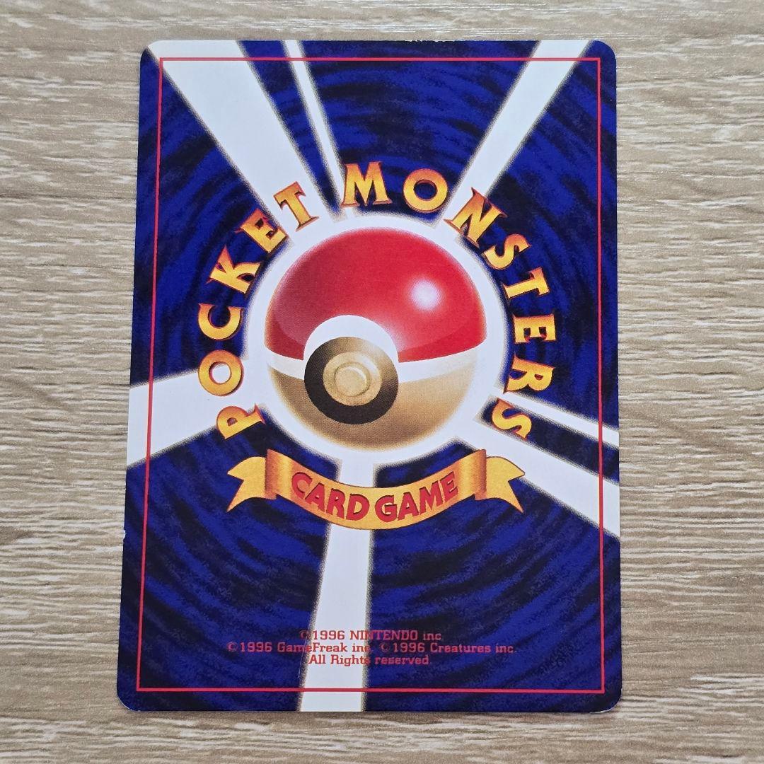 ベトベター、わるいベトベトン、ベトベトン3枚セット海外規制イラスト Grimer