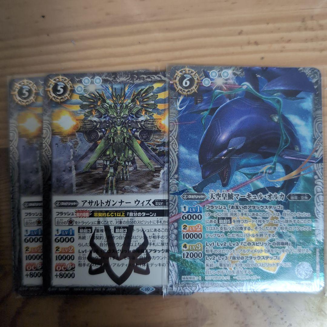 バトルスピリッツ 零契約 デッキ フリーデン3枚