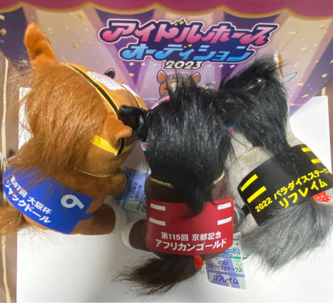 アイドルホース　ジャックドール　アフリカンゴールド　リフレイム　Mサイズ　ウマ娘