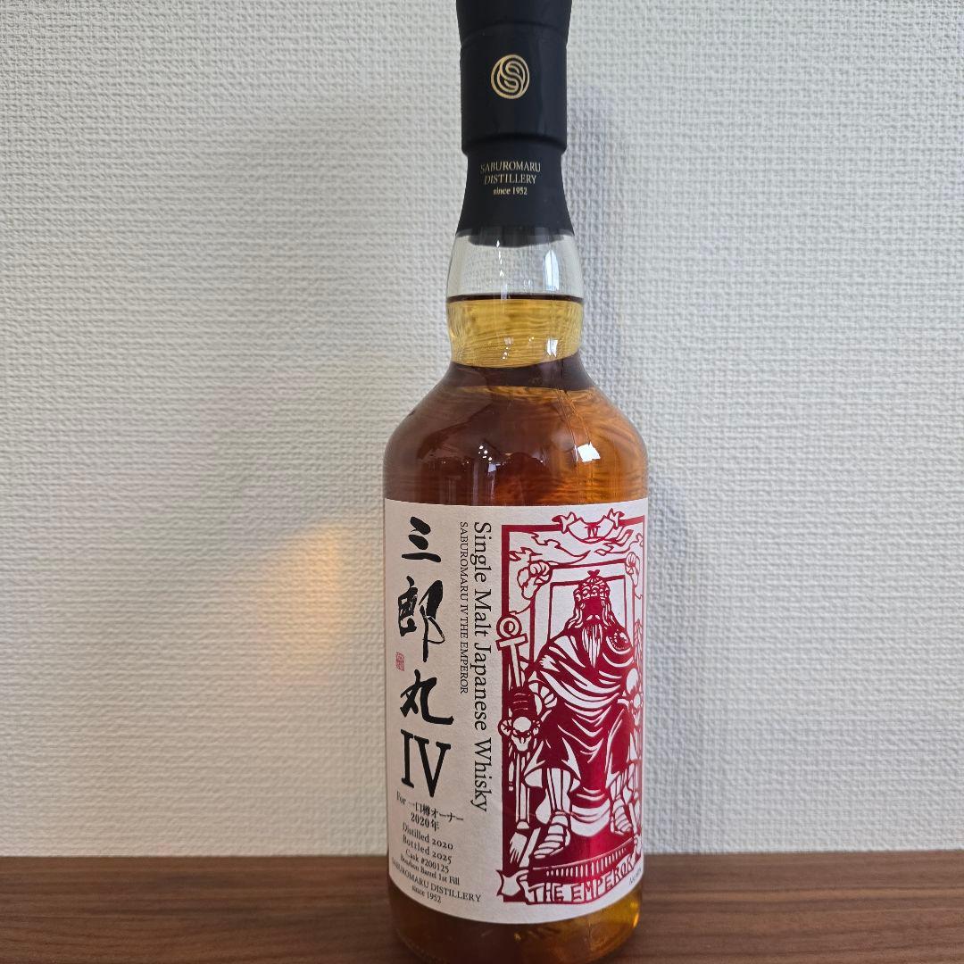 三郎丸III & 三郎丸IV 2本セット