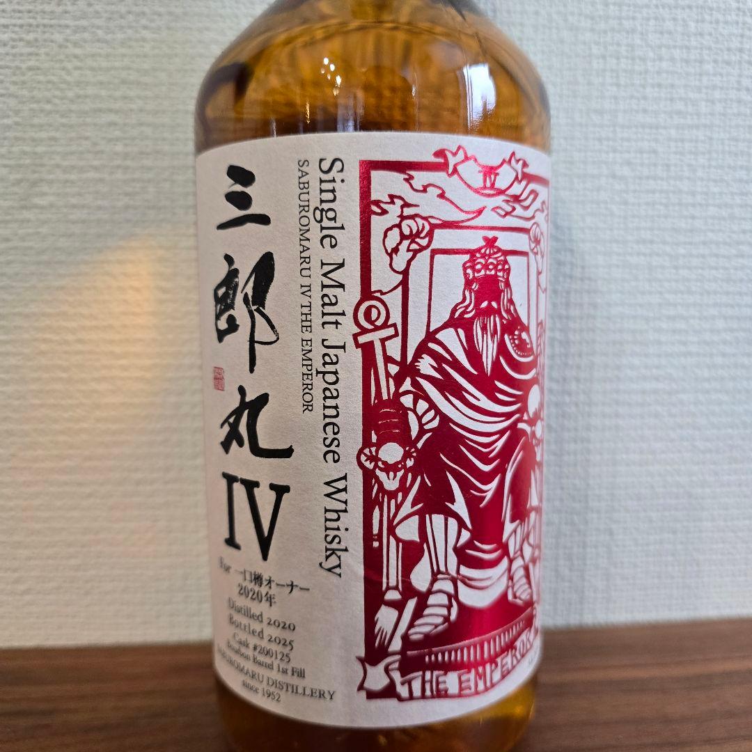 三郎丸III & 三郎丸IV 2本セット