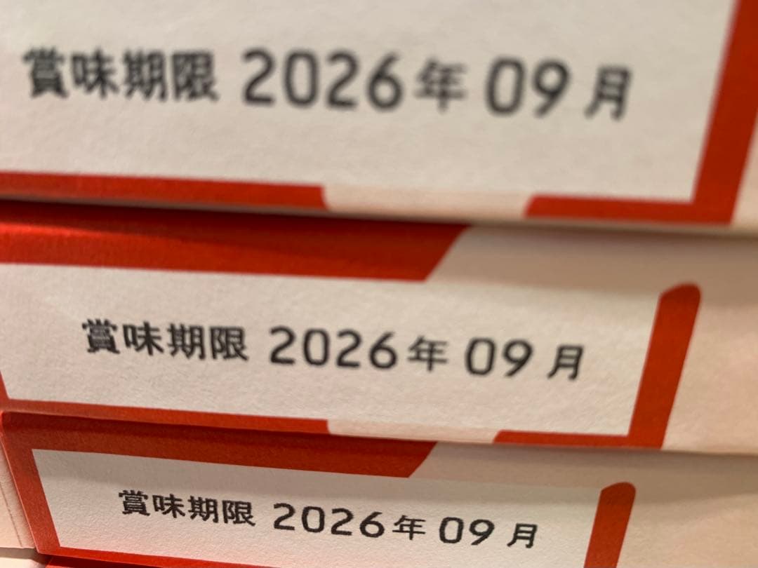 虎屋　小形羊羹5本入 干支柄化粧箱×4箱　包装品　メーカ手提げ付　とらや