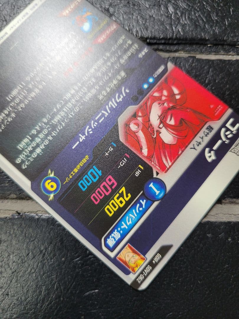 【即日発送】極美品　ドラゴンボールダイバーズ　ゴジータ　GDR★　パラレル