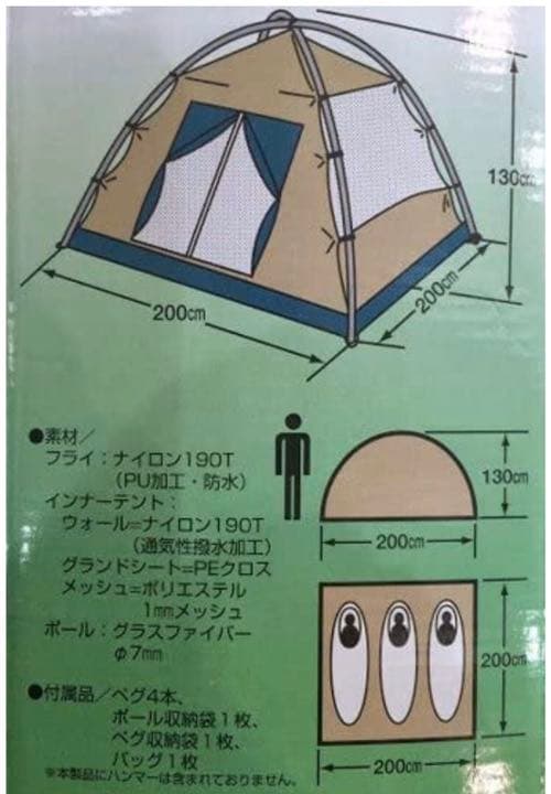 テント クレセント ドームテント M-3105 ドーム型
