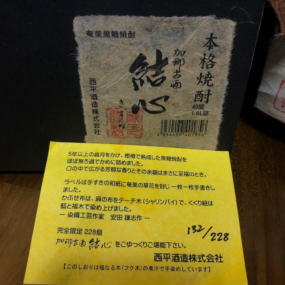 黒糖焼酎 加那結心(きずな)1800ml