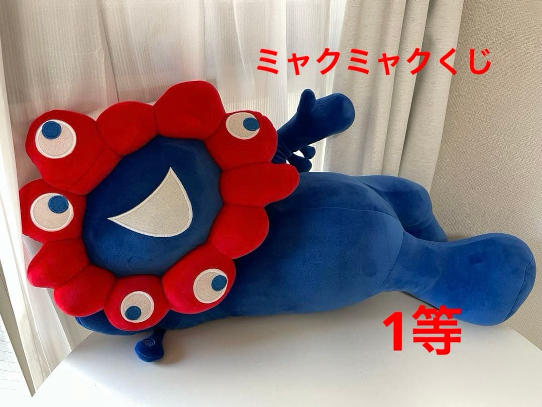 激レア・非売品/ミャクミャクくじぬいぐるみ1等