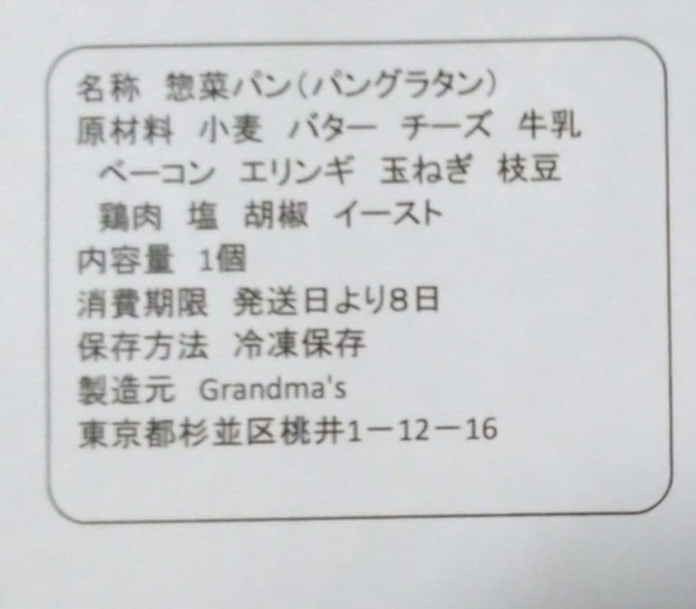 【ハイジ様】スープ　キャラメルクリーム　手作り　菓子パン　惣菜パン