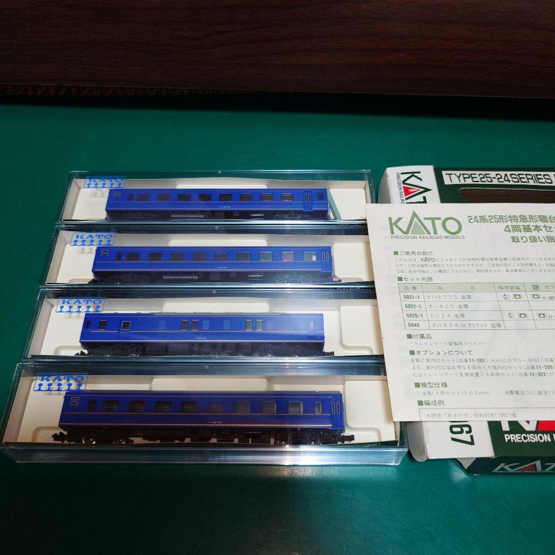 KATO TYPE25-24シリーズ 金帯7両編成セット＋オリエント調食堂車