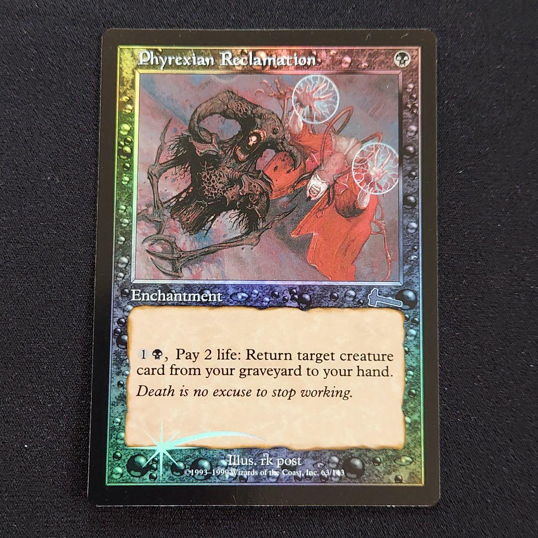 MTG　Foil　ウルザズレガシー　黒属性　ファイレクシア流再利用